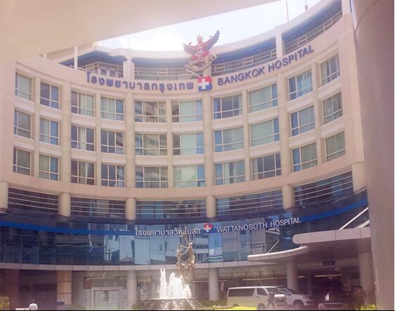 曼谷医院